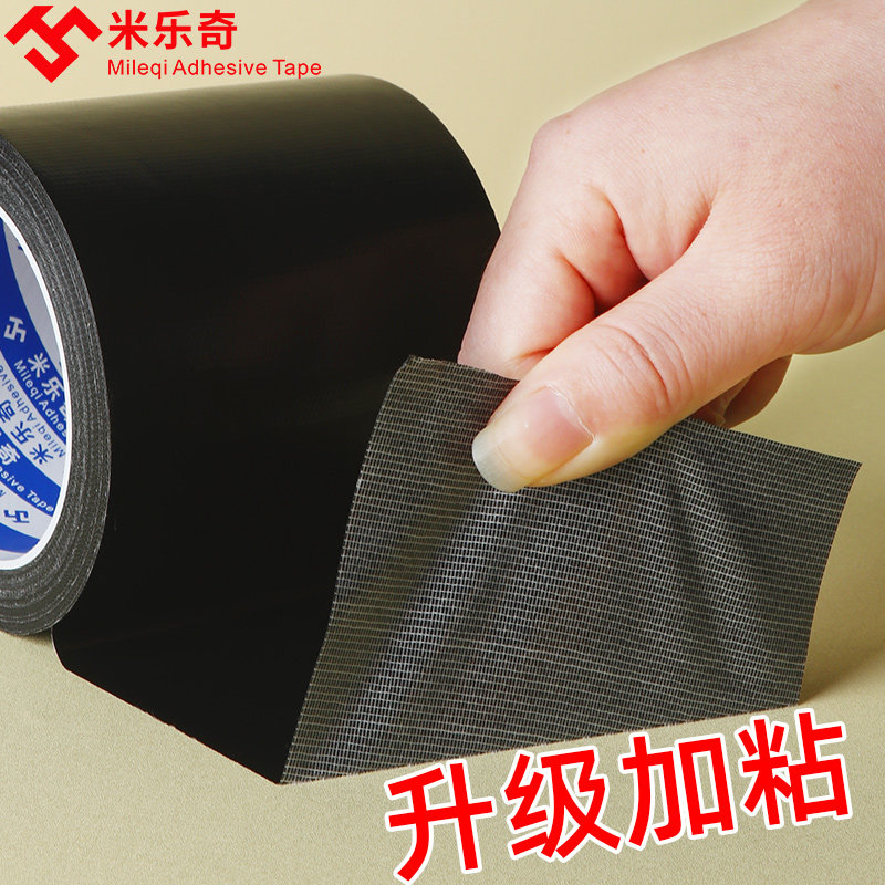 单面彩色黑色布基胶带强力高粘度皮革沙发修补贴汽车座椅皮床修复