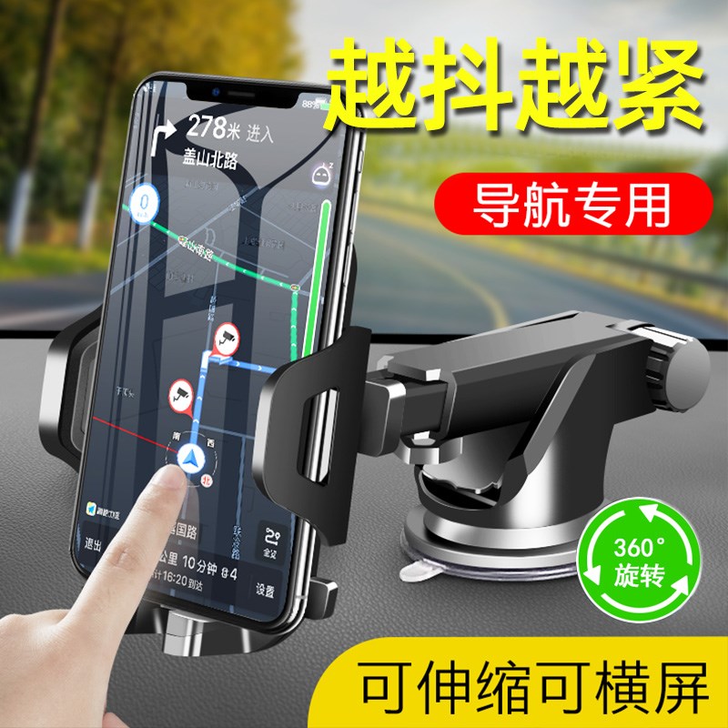 2025新款车载手机支架车内吸盘式伸缩旋转防抖汽车导航固定支撑架