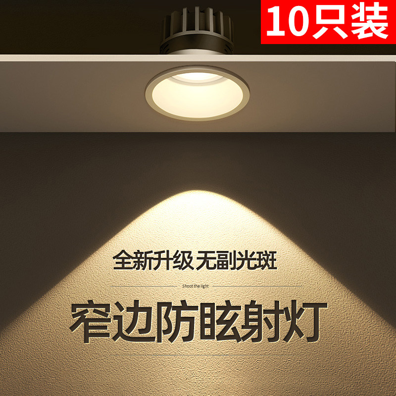 深杯防眩射灯小山丘嵌入式led天花灯客厅2024新款暖光cob筒灯75mm