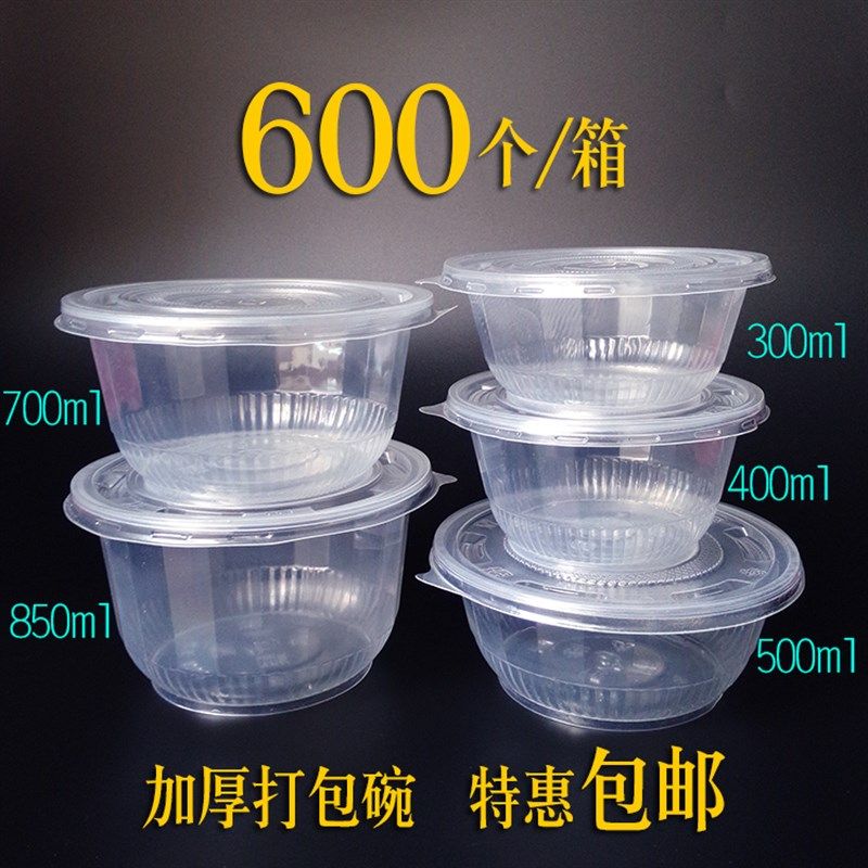 一次性环保碗塑料打包盒圆形汤碗刨冰碗沙冰碗甜品碗水果碗带盖