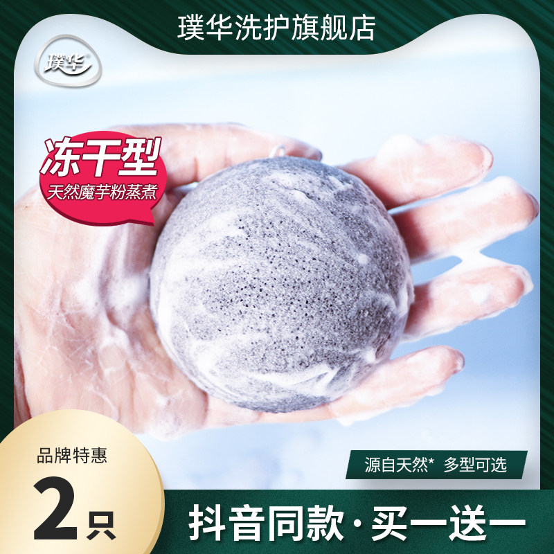 天然魔芋蒸煮洗脸扑 水滴半圆魔芋球海绵角质深层清洁毛孔洁面扑