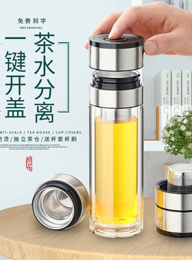 单手茶水分离泡茶杯一键开盖茶杯男士车载便携水杯子玻璃保温杯女