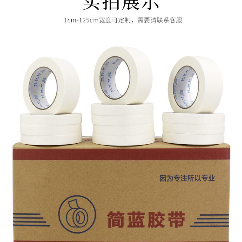 白色低粘美纹纸铝板打胶地下车库坡道施工纸胶带喷漆分色打胶保护