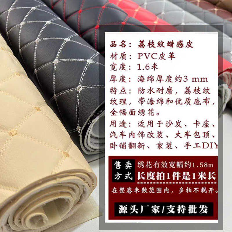 PVC加厚夹棉卡车座套汽车内饰翻新改装皮革座垫