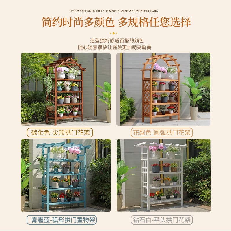 室外防腐木落地式多层花架户外庭院实木置物架花盆架子阳台展示架