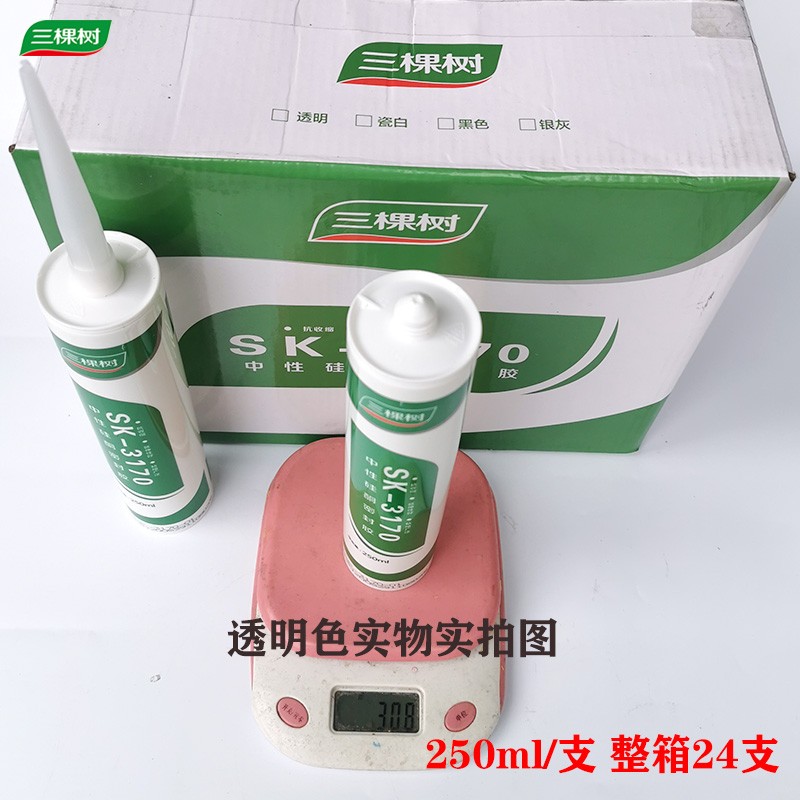 三棵树3170中性玻璃胶结构胶密封胶防水防霉快干型外墙强力建筑用图片