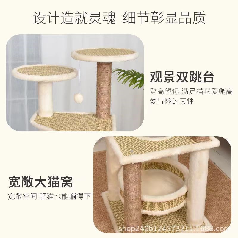 猫爬架猫窝猫树一体式猫抓柱猫跳台猫架子大型猫咪玩具爬高磨爪抓