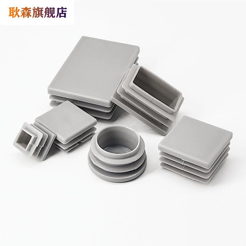 镀锌方管盖帽【PP料】不锈钢管塞镀锌管堵头钢管防尘封口桌椅防滑
