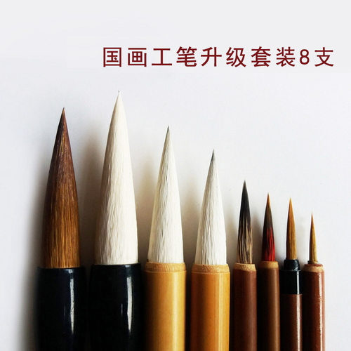 国画工笔花鸟毛笔套装初学者上色勾线白云鼠须红毛叶筋送笔帘包邮