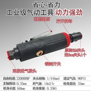 武函气动打磨机小风磨汽车轮胎真空胎补胎工具高速气磨机小抛光机