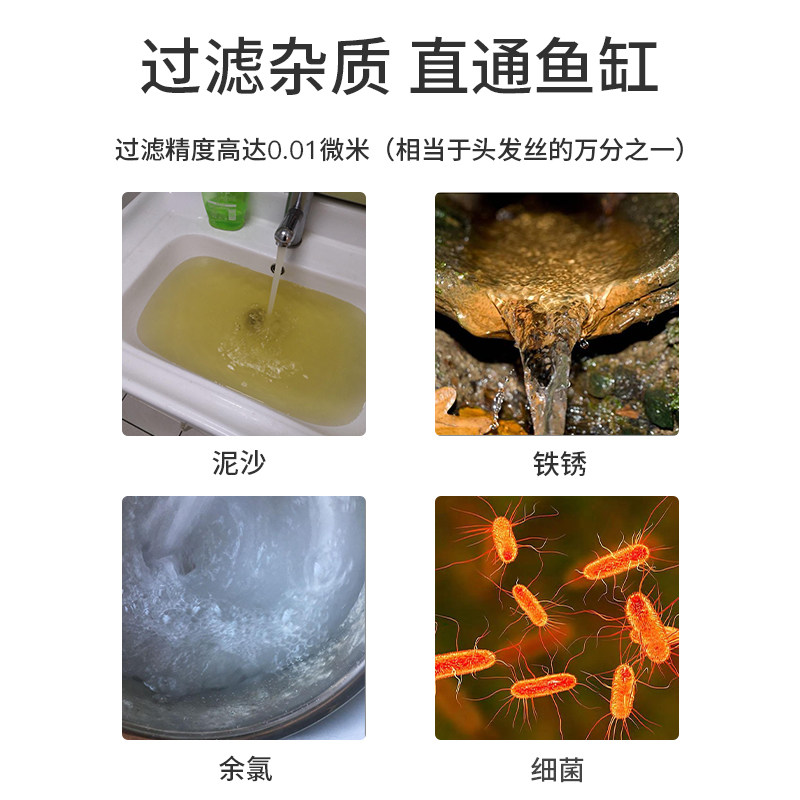 水族养水机养鱼除余氯过滤器大通量免困水五级过滤自来水泥沙氯气