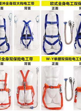 电工安全带攀爬通信电力施工高空登高防坠落电杆五点式双保险绳带
