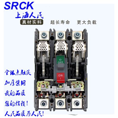 塑壳断路器RCM1-125A 250A 400A 630A过载短路电机保护空开32002