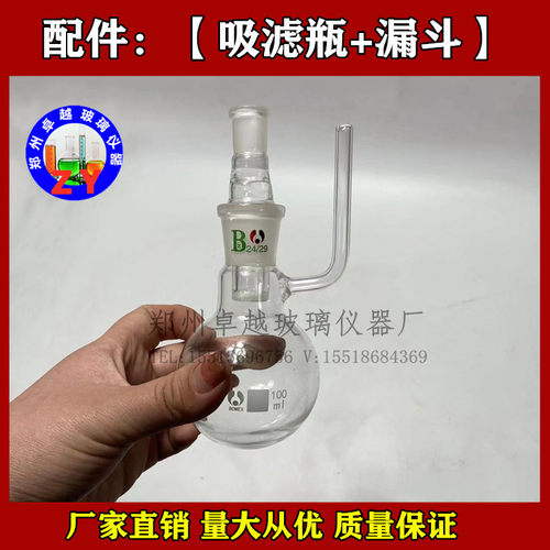 石油沥青蜡含量过滤装置SH/T0778石油沥青蜡含量测定冷冻过滤装置