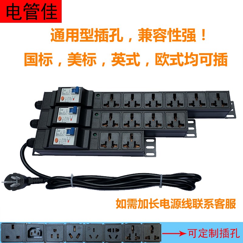机柜电源PDU工业排插座10A16A大功率4000W漏保防雷过载无线接线板