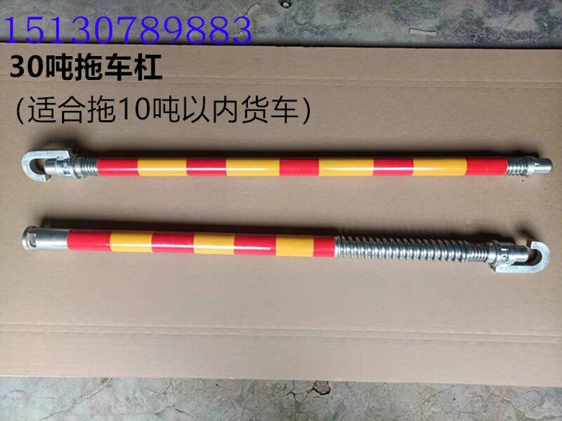 包邮重型拖车杠拖车绳拖车带钢制硬拖车硬牵引杠绳防追尾拖车杆