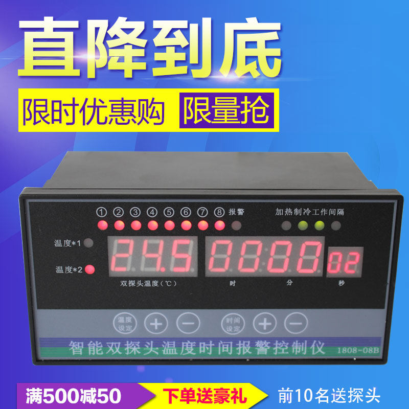 8 10路双探头数显智能全自动养殖风机大棚温度时间控制器温控仪表