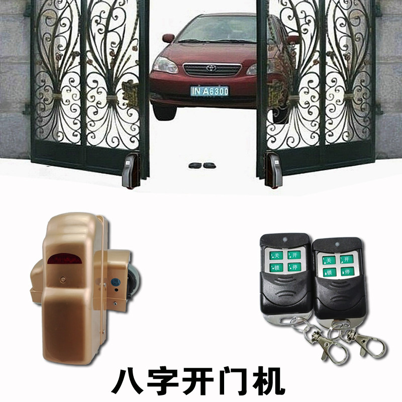八字开门机电动平开门电机自动对开移门电机自动感应开门机别墅