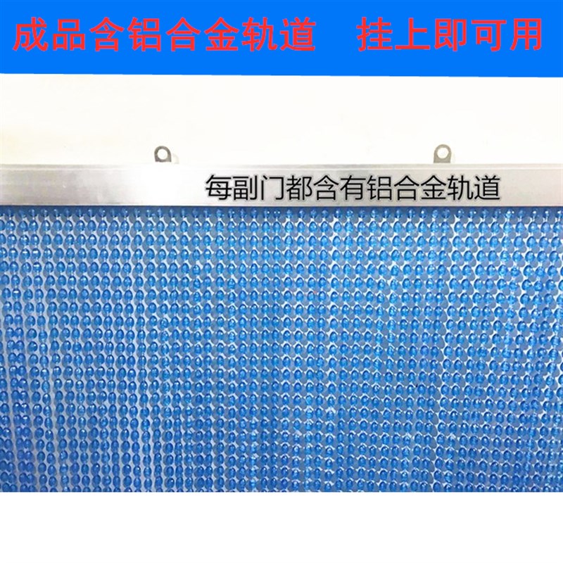大门门帘家用四季通用串珠门帘 家用门帘夏季防蚊家用珠子 串珠