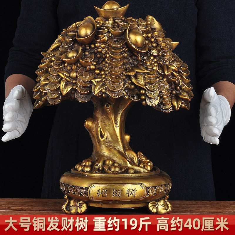 黄铜摇钱树摆件招财发财树家居客厅酒柜装饰办公室商务招财树礼品