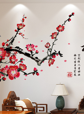中国风墙贴饰卧室客厅电视机背景墙墙面装饰品墙纸自粘画梅花贴纸