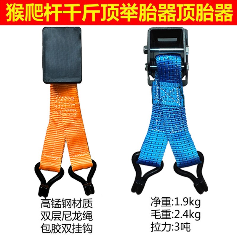 猴爬杆千斤顶汽车顶胎器举胎器举升器钩胎工具轮胎钩顶胎钩金属
