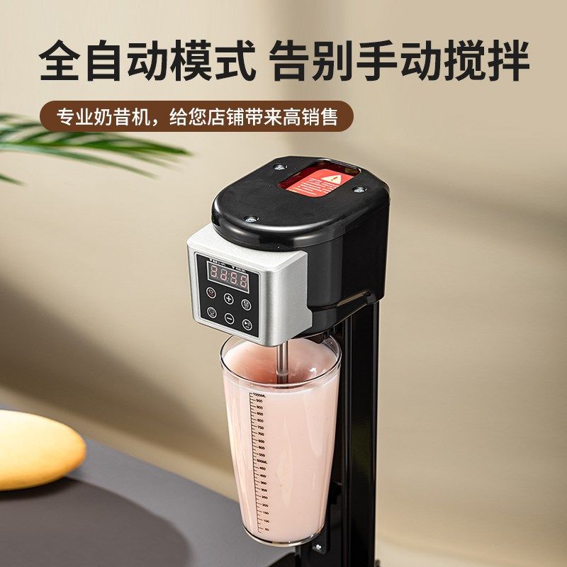 奶昔机商用奶茶店专用打奶昔机全自动感应奶盖机奶泡机家用搅拌机