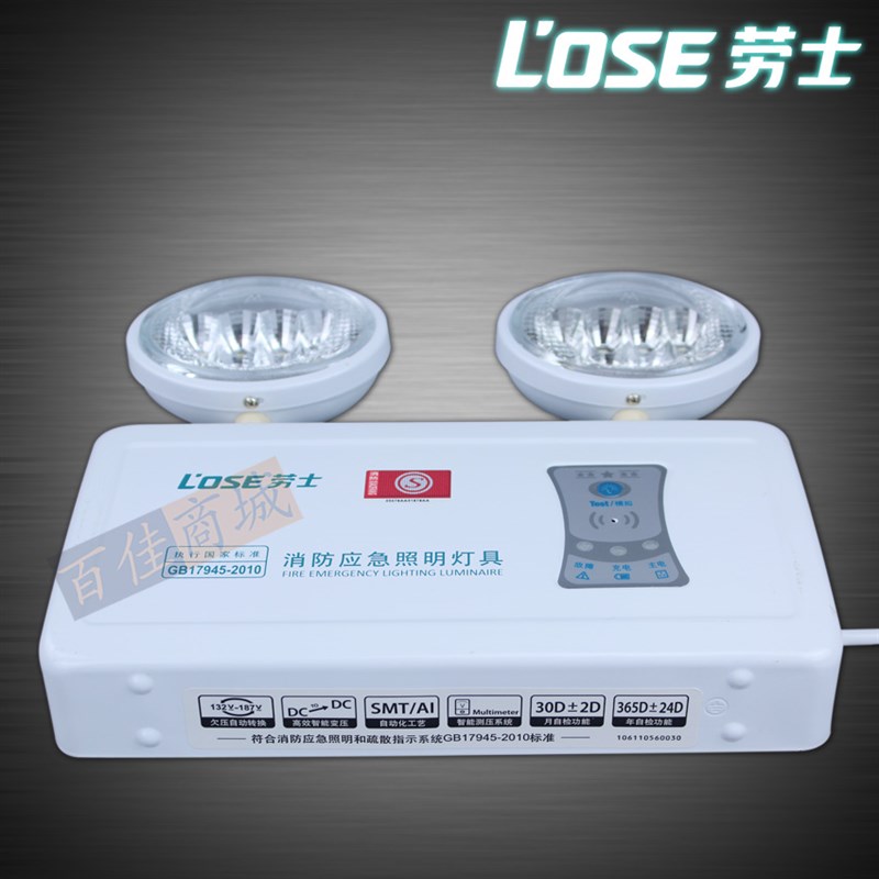 3C包邮劳士9小时停电照明灯高亮led消防应急灯应急照明灯消防灯