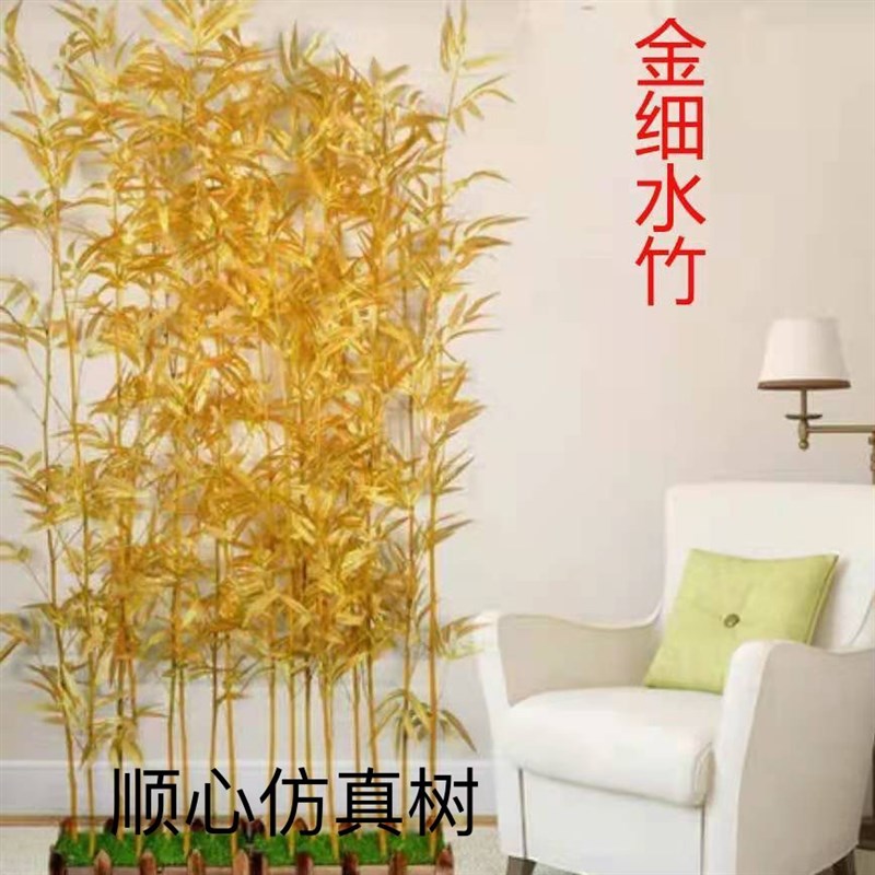 仿真金竹子金色细水竹子金色假竹子金竹叶子装饰落地花艺婚庆用品