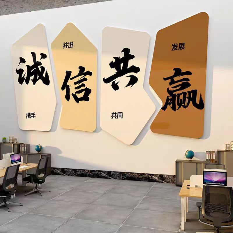 公司企业文化背景墙贴纸定制布置办公室装饰挂画爆单搞钱励志标语