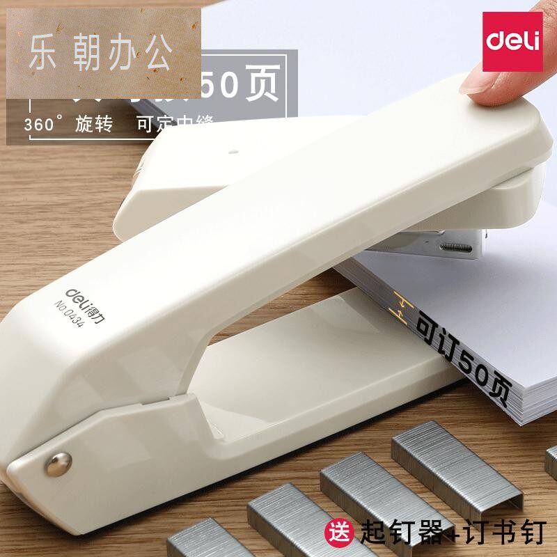可旋转订书机大号学生用订书器家用型多功能办公用省力定厚书迷你