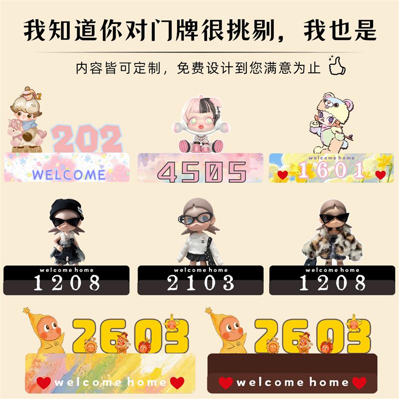 星星人发光入户门牌号磁吸2026新款创意家用号码牌自粘高颜值定制图片