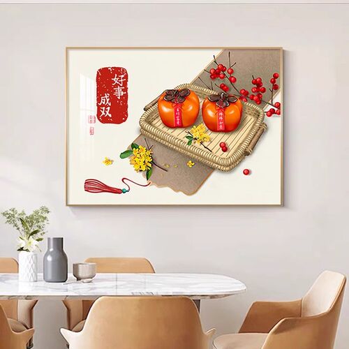 柿柿如意餐厅装饰画现代简约饭厅餐桌夕厅壁画进门客厅背景墙挂画
