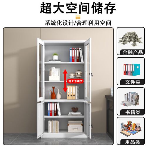 加厚钢制大器械办公室文件柜带锁资料档案财务凭证铁皮柜家用书柜