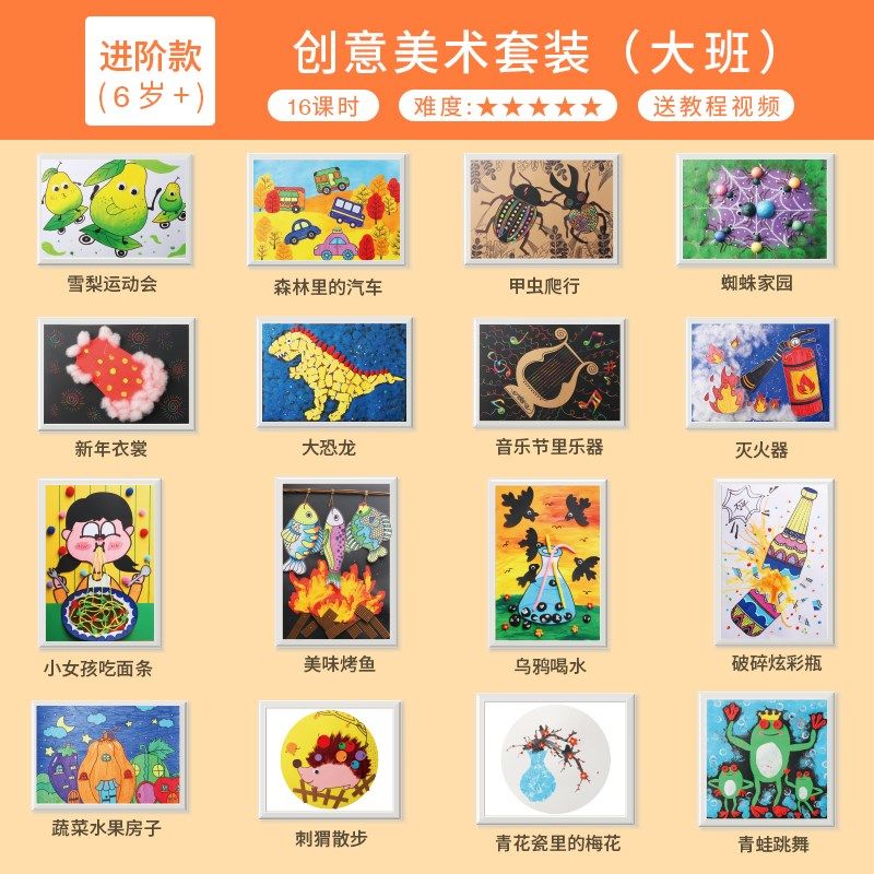 儿童美术绘画材料包手工diy小学生幼儿园创意画涂鸦画画工具套装
