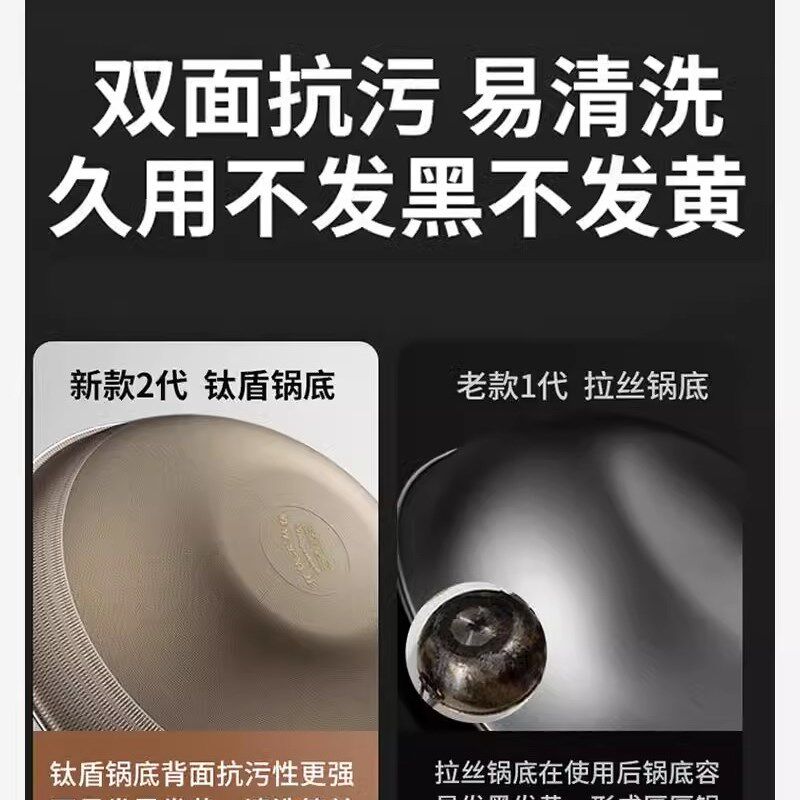 钛炒锅不粘锅家用电磁炉有钛不锈钢炒菜锅无涂层平底锅燃气灶专用