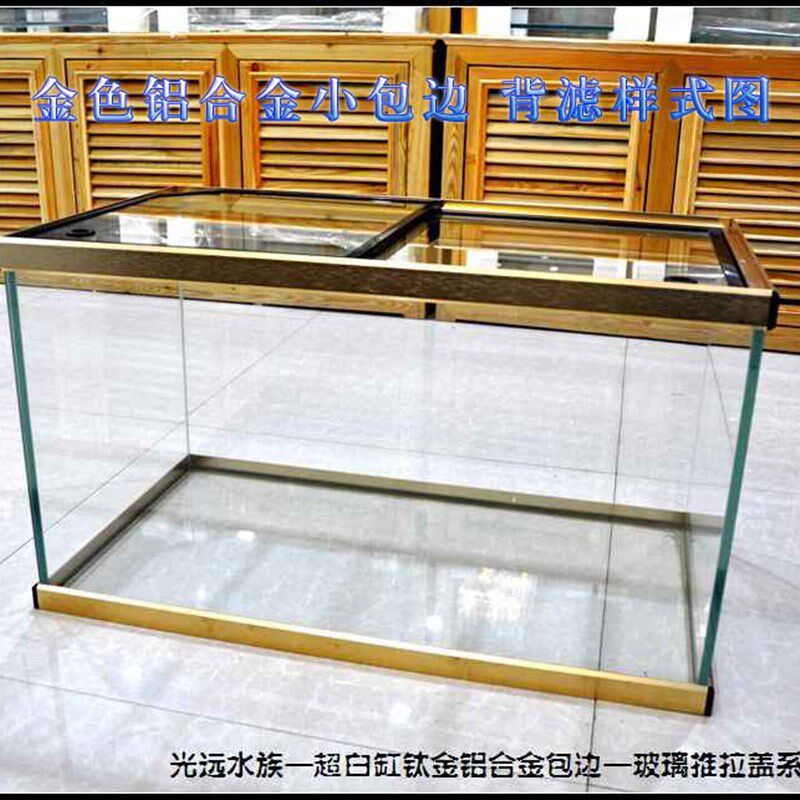 小鱼缸装饰上下边框高档铝合金鱼缸包边条超白鱼缸铝合金包边材料