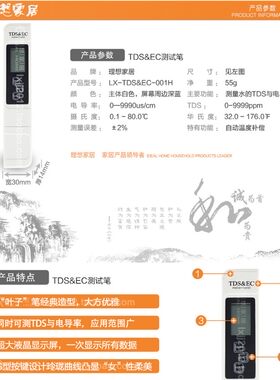 电导率计仪TDS测试笔水质硬度检测笔EC计另有酸碱PH值养鱼缸水池