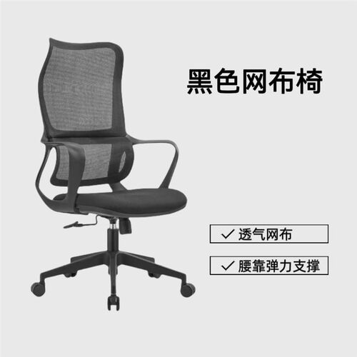 人体工学网布办公椅电脑椅久坐舒适可升降职员椅工程椅会议椅