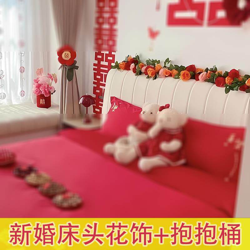 仿真玫瑰花藤条抱抱桶婚房床头装饰假花结婚新婚布置礼品套装福桶