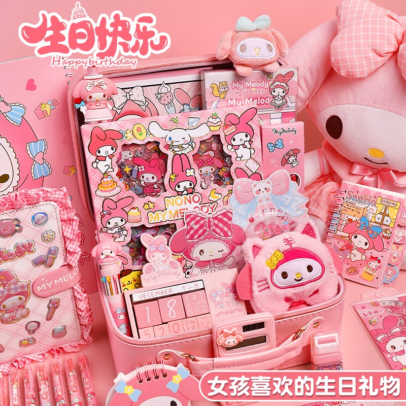 美乐蒂儿童文具礼盒套装女童生日礼物高颜值手账1-9年级小学生开