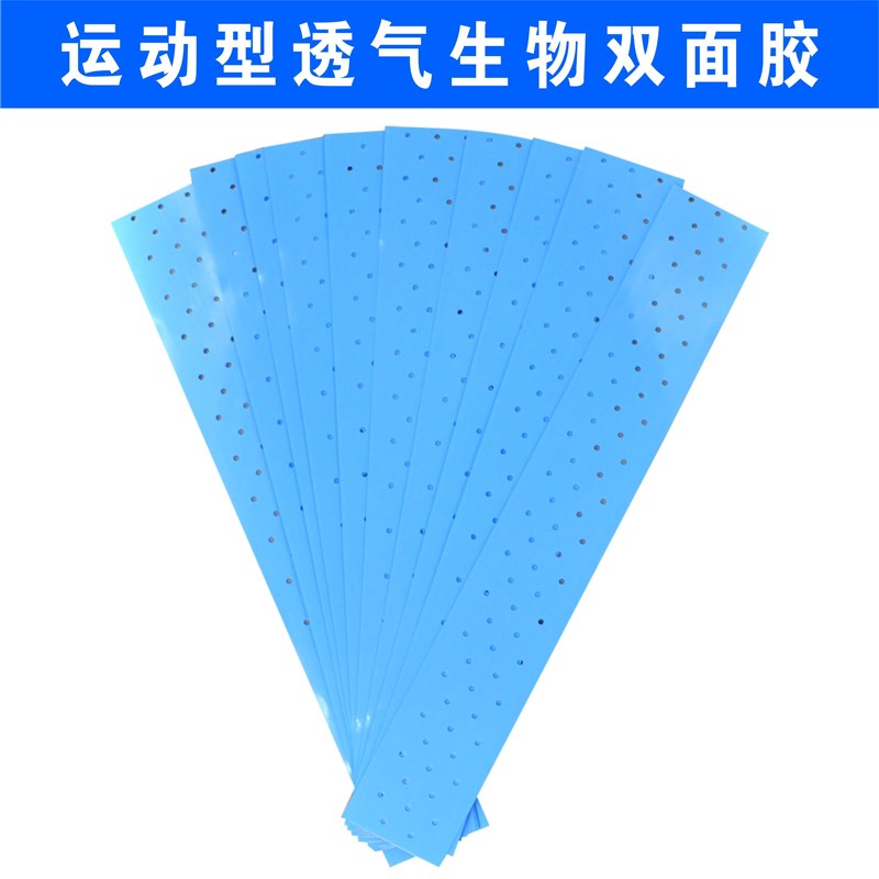 美国进口假发双面胶片强力防水防汗织发补发生物蛋白胶带蓝孔胶贴