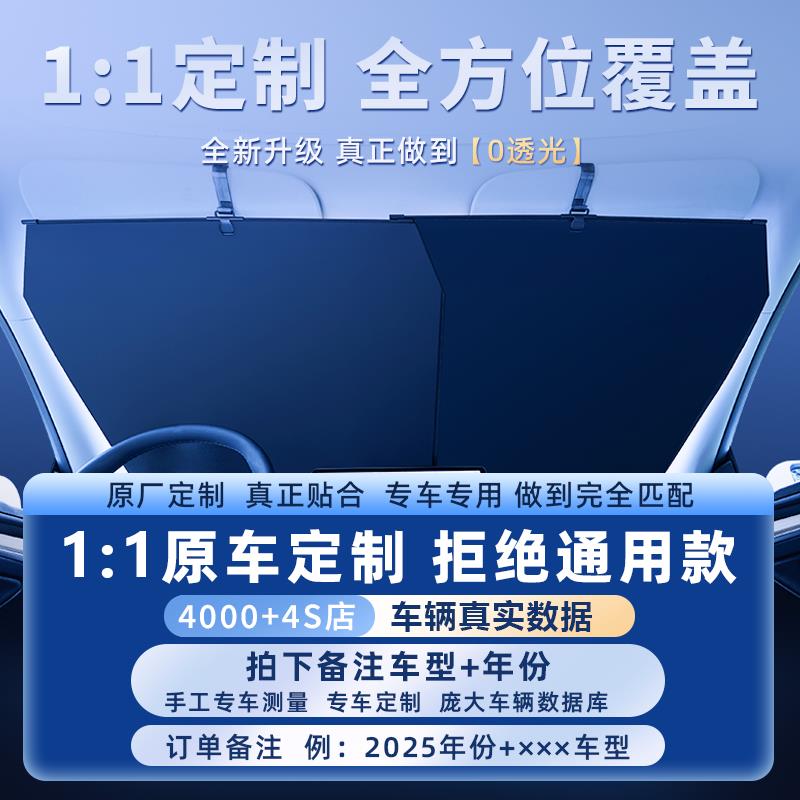 自动伸缩汽车前挡遮阳帘防晒隔热挡板遮光档车内挡风玻璃罩遮阳伞
