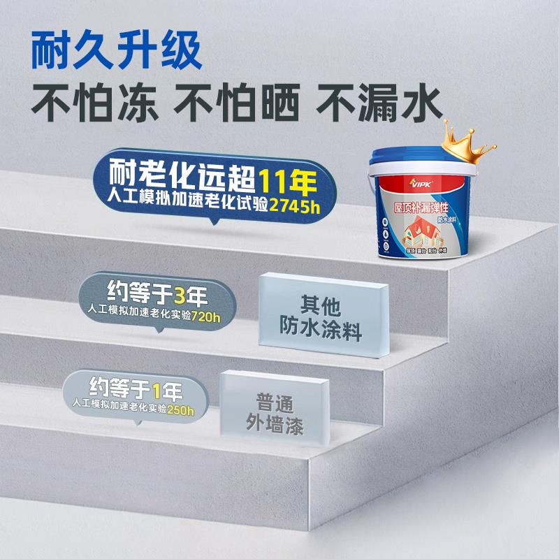 屋顶防水补漏材料房顶裂缝渗水漏水防水涂料楼顶补漏王防漏防水胶