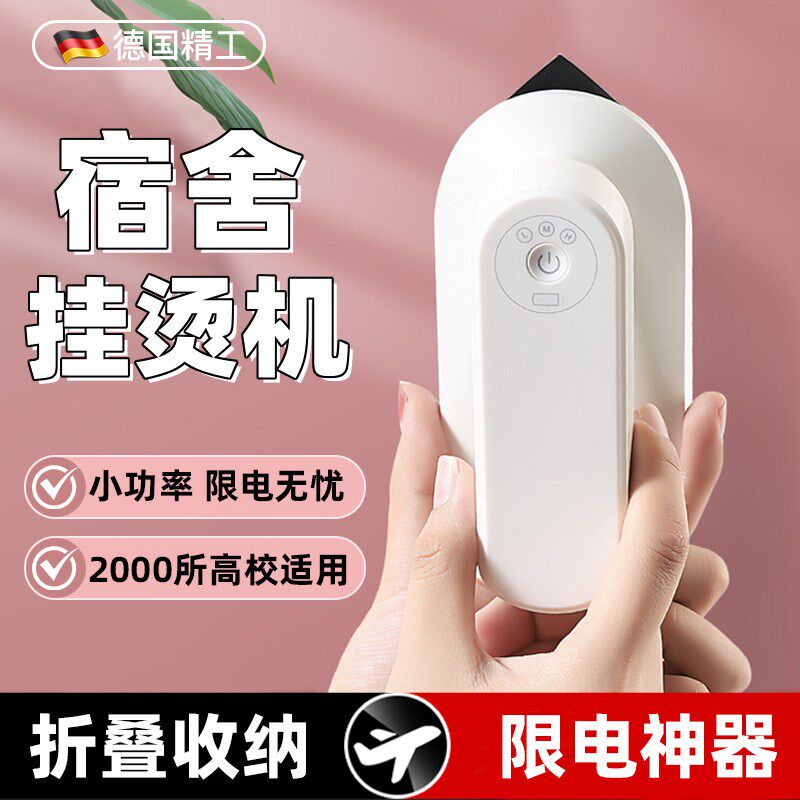无线蒸汽熨烫机小型学生宿舍用小功率挂烫机衣服熨斗不插电小熨斗
