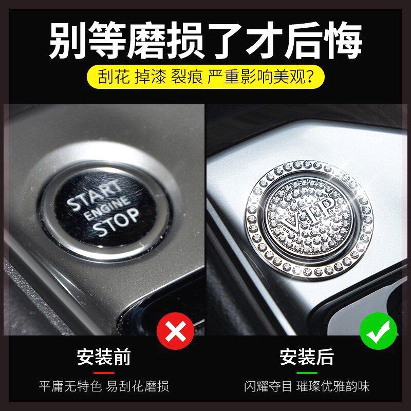 椰百新升级汽车改装点火开关一键启动装饰贴按键保护盖镶钻圈车内