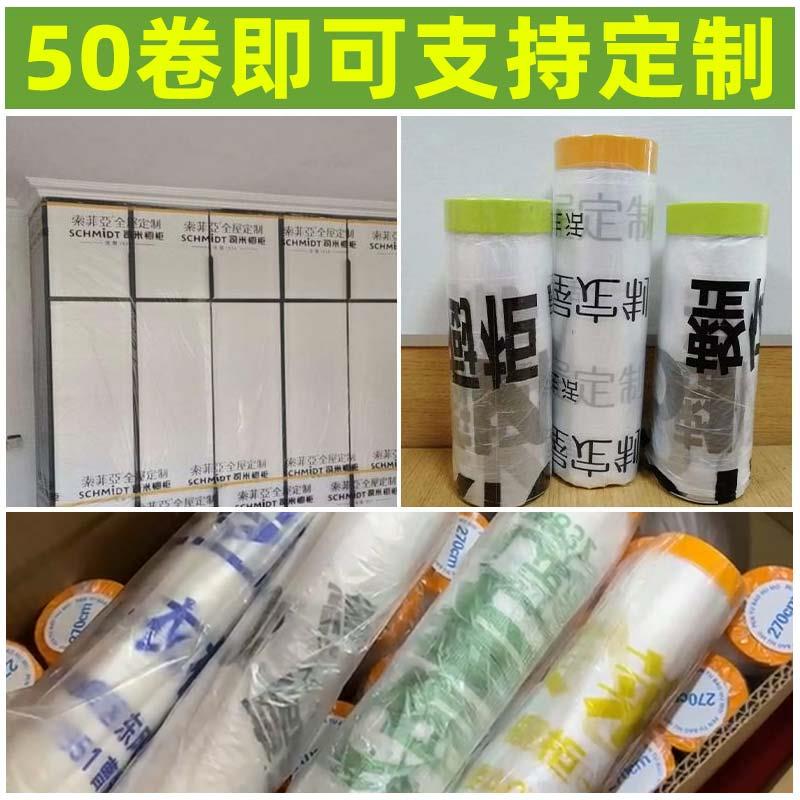 装修遮蔽膜家俱保护膜喷漆防尘膜美纹纸汽车喷漆防护膜薄膜和纸