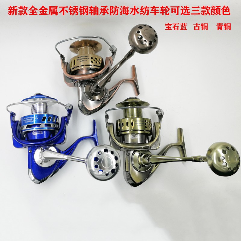 全金属防海水渔轮 不锈钢轴承纺车轮 远投海杆锚鱼轮海竿MX鱼线轮
