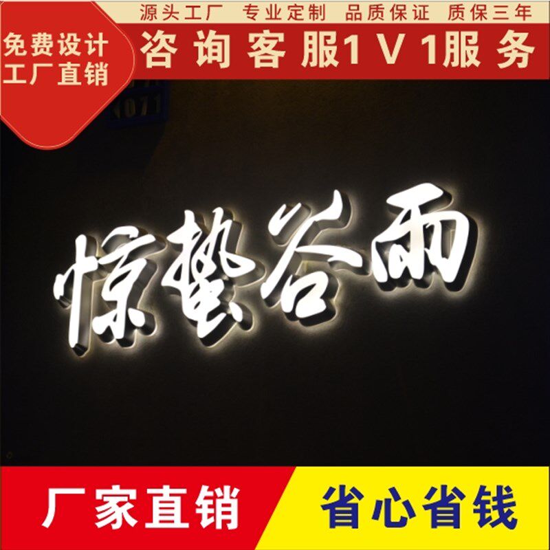 门头发光字不锈钢亚克力水晶字门头招牌迷你字定做