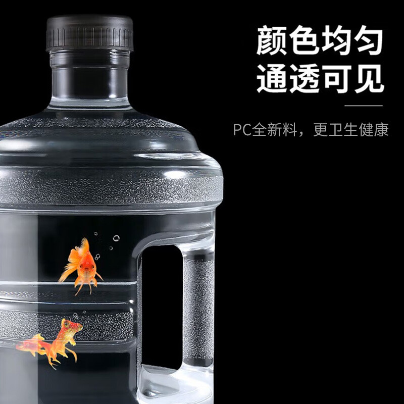 加厚水桶纯净空桶食品级pc纯净水桶家用储水茶台接水圆塑料桶10升